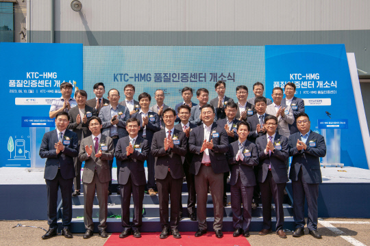 안성일(첫번째 줄 왼쪽 세번째) 한국기계전기전자시험연구원(KTC) KTC 원장, 김흥수(첫번째 줄 왼쪽 다섯번째) 현대자동차 부사장 등 관계자들이 경기도 군포 KTC 본관에서 열린 '전기차 충전 인프라 품질인증센터(E-CQV)'에서 기념사진을 찍고 있다. 현대차 제공